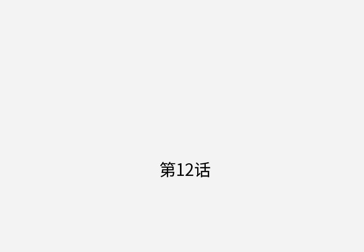 [韩国漫画] 王牌经纪人 爱情,巨乳大奶#[68P]-1