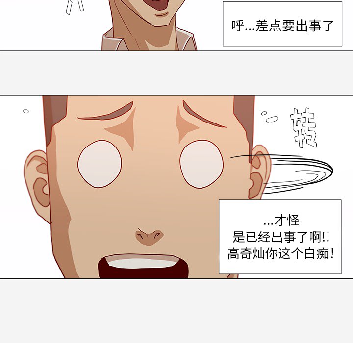 [韩国漫画] 王牌经纪人 爱情,巨乳大奶#[68P]-10