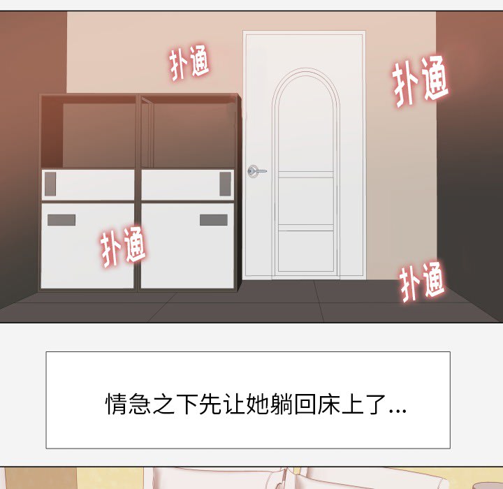 [韩国漫画] 王牌经纪人 爱情,巨乳大奶#[68P]-14