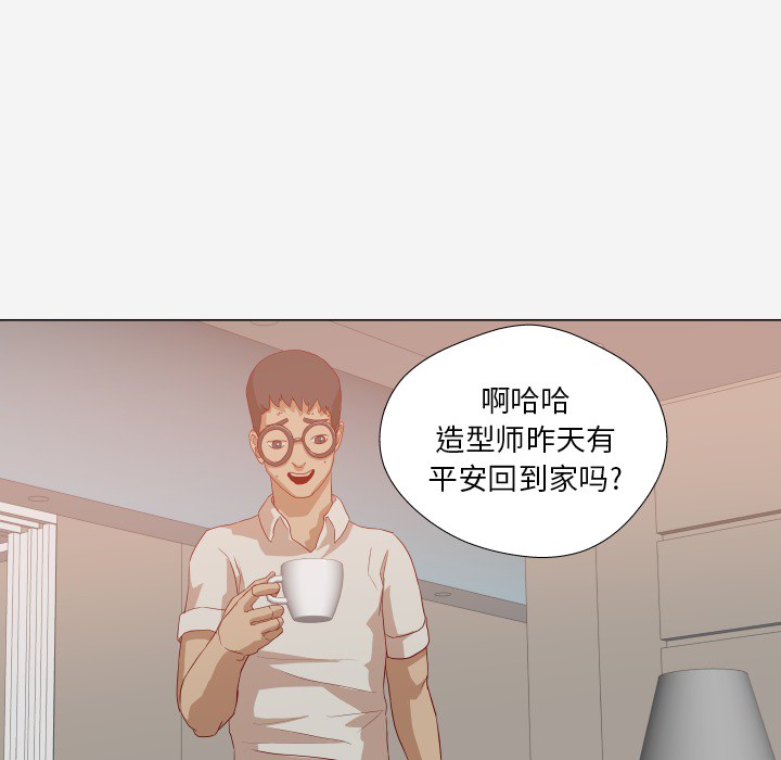 [韩国漫画] 王牌经纪人 爱情,巨乳大奶#[68P]-28