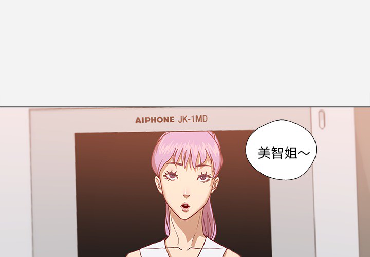 [韩国漫画] 王牌经纪人 爱情,巨乳大奶#[68P]-3