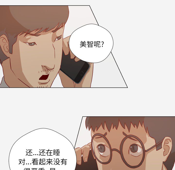 [韩国漫画] 王牌经纪人 爱情,巨乳大奶#[68P]-41