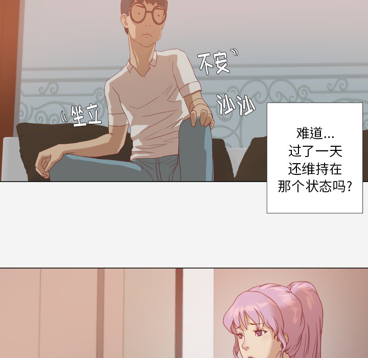 [韩国漫画] 王牌经纪人 爱情,巨乳大奶#[68P]-47