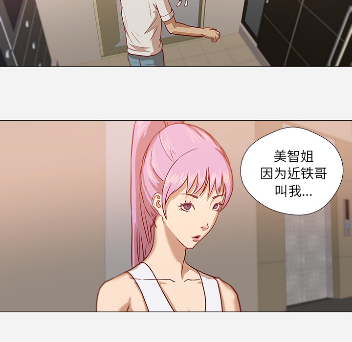 [韩国漫画] 王牌经纪人 爱情,巨乳大奶#[68P]-5