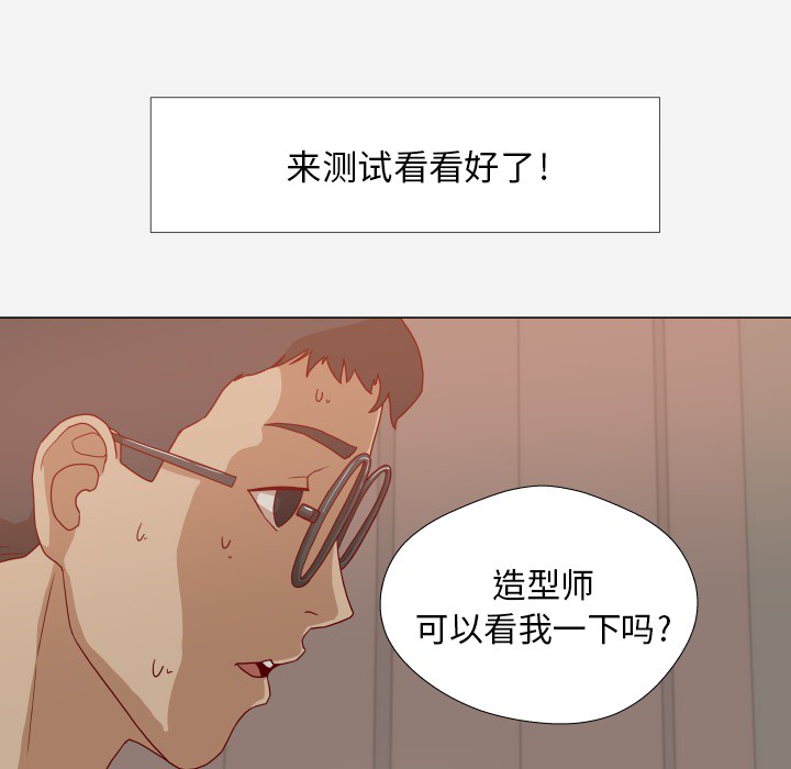 [韩国漫画] 王牌经纪人 爱情,巨乳大奶#[68P]-50