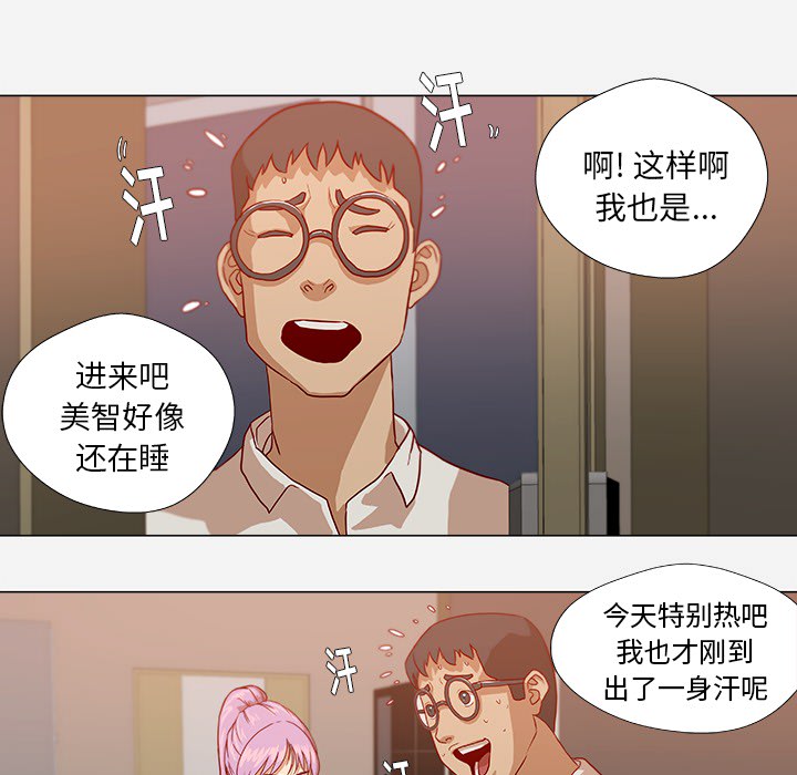 [韩国漫画] 王牌经纪人 爱情,巨乳大奶#[68P]-8