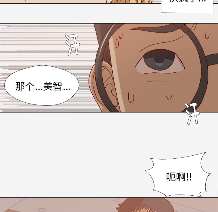 [韩国漫画] 王牌经纪人 爱情,巨乳大奶#[78P]-12