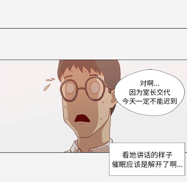 [韩国漫画] 王牌经纪人 爱情,巨乳大奶#[78P]-23