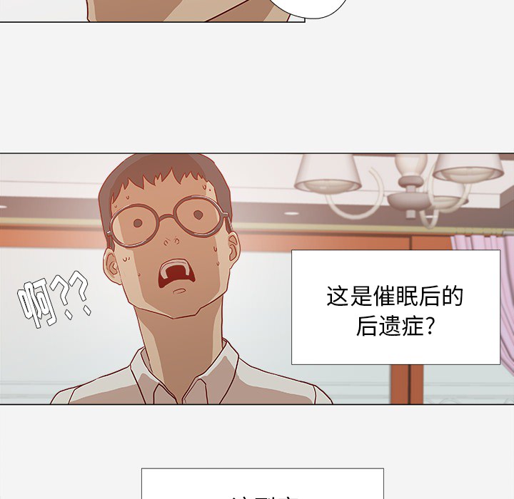 [韩国漫画] 王牌经纪人 爱情,巨乳大奶#[78P]-25