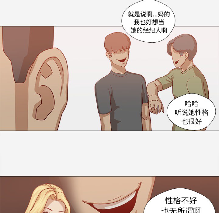 [韩国漫画] 王牌经纪人 爱情,巨乳大奶#[78P]-37