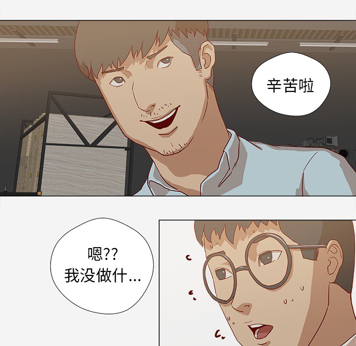 [韩国漫画] 王牌经纪人 爱情,巨乳大奶#[78P]-63