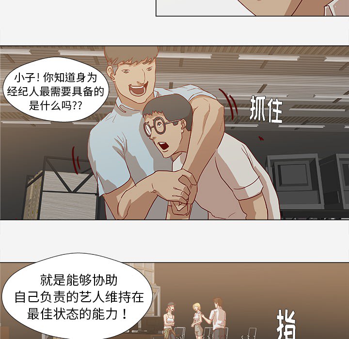[韩国漫画] 王牌经纪人 爱情,巨乳大奶#[78P]-64