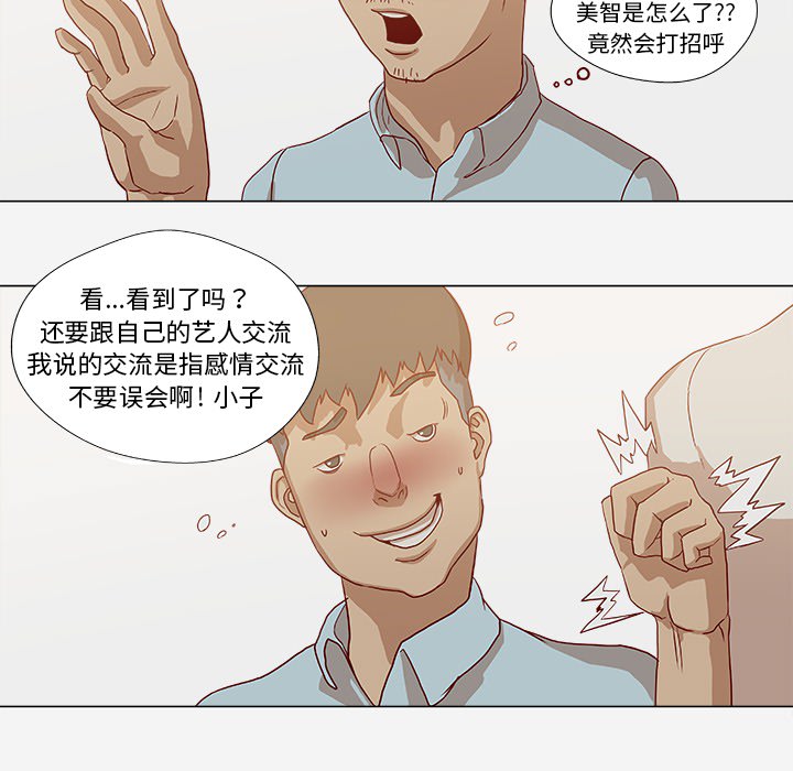 [韩国漫画] 王牌经纪人 爱情,巨乳大奶#[78P]-68