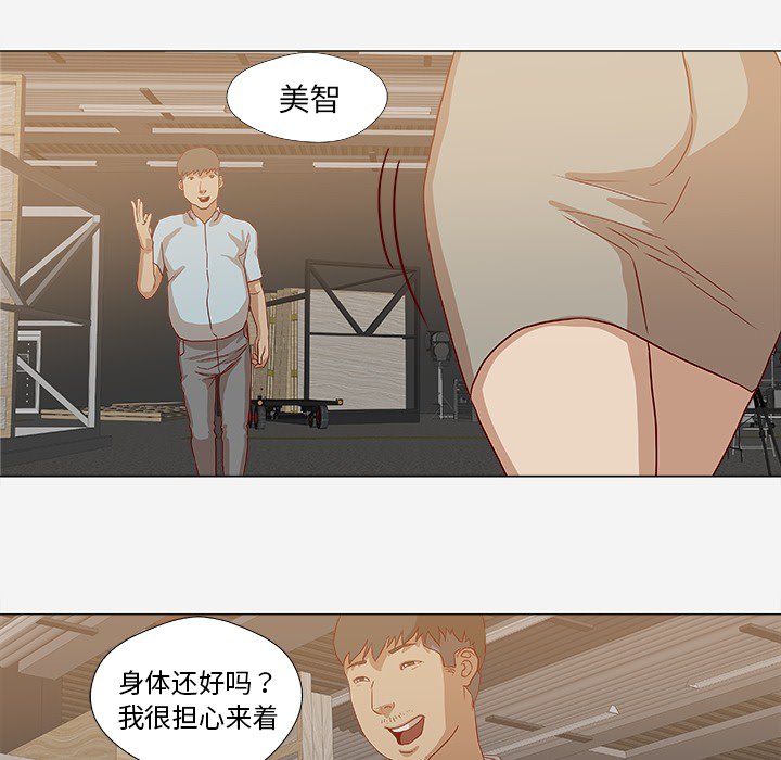 [韩国漫画] 王牌经纪人 爱情,巨乳大奶#[78P]-69