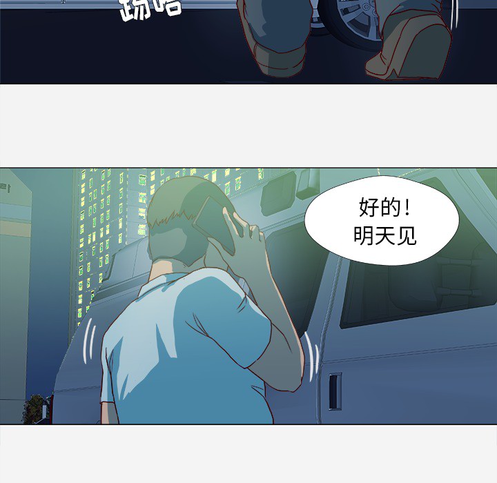 [韩国漫画] 王牌经纪人 爱情,巨乳大奶#[85P]-12
