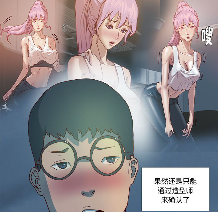 [韩国漫画] 王牌经纪人 爱情,巨乳大奶#[77P]-12