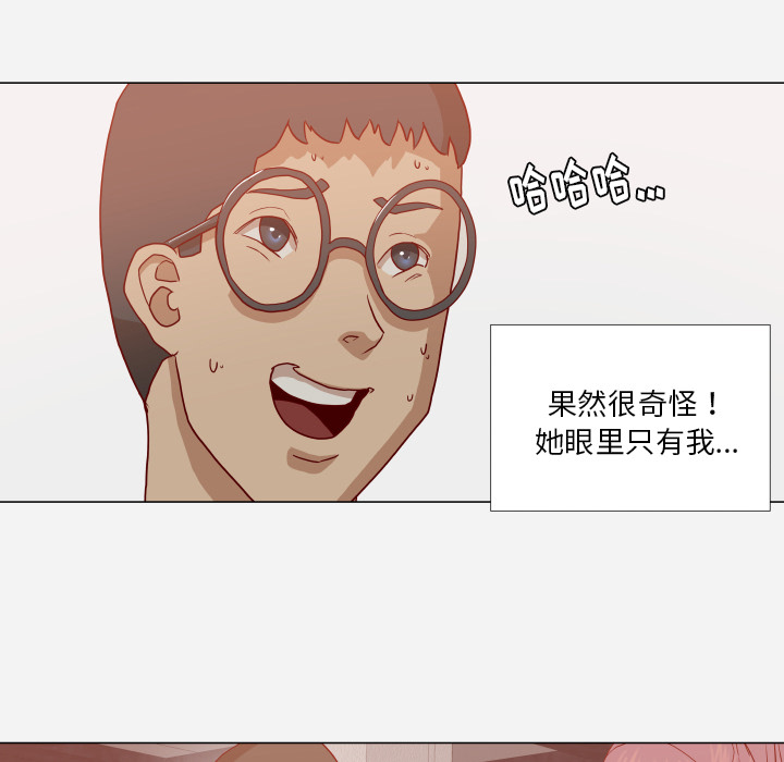 [韩国漫画] 王牌经纪人 爱情,巨乳大奶#[77P]-23