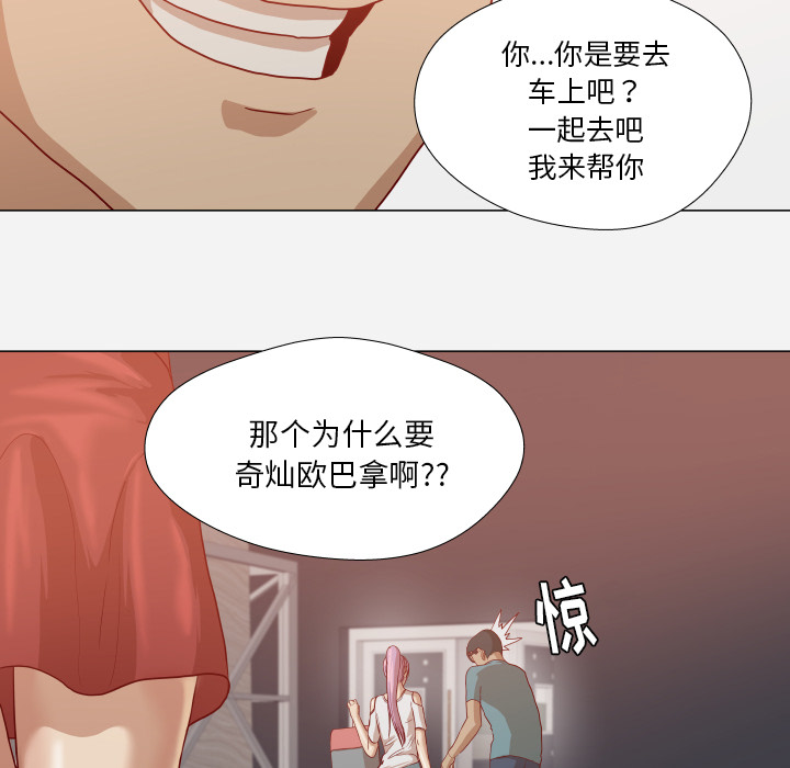 [韩国漫画] 王牌经纪人 爱情,巨乳大奶#[77P]-38