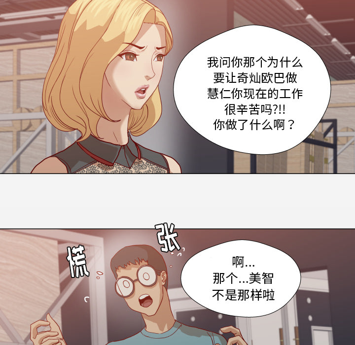 [韩国漫画] 王牌经纪人 爱情,巨乳大奶#[77P]-42