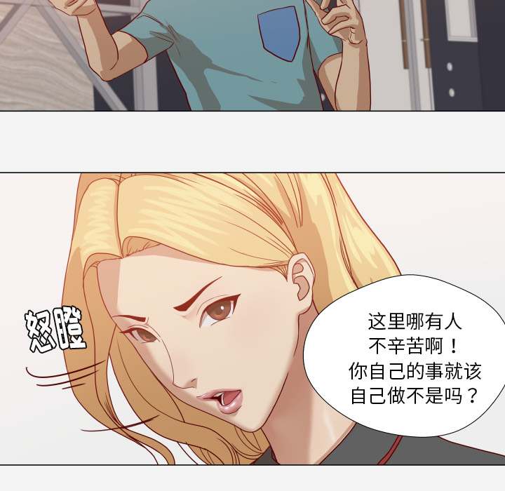 [韩国漫画] 王牌经纪人 爱情,巨乳大奶#[77P]-43
