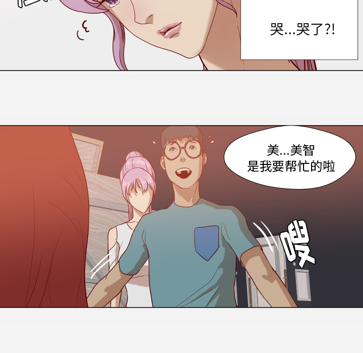 [韩国漫画] 王牌经纪人 爱情,巨乳大奶#[77P]-46