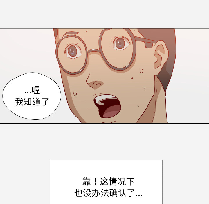 [韩国漫画] 王牌经纪人 爱情,巨乳大奶#[77P]-52