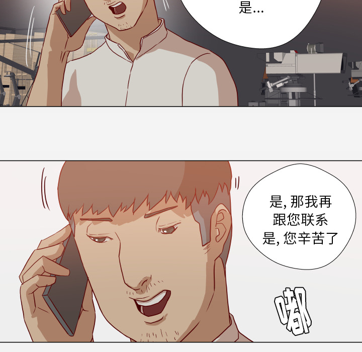 [韩国漫画] 王牌经纪人 爱情,巨乳大奶#[77P]-58