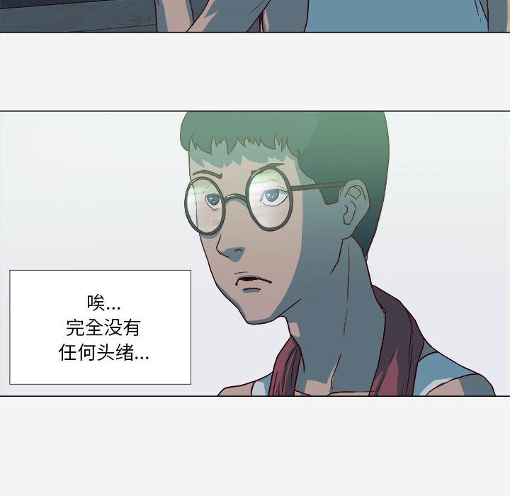 [韩国漫画] 王牌经纪人 爱情,巨乳大奶#[77P]-6