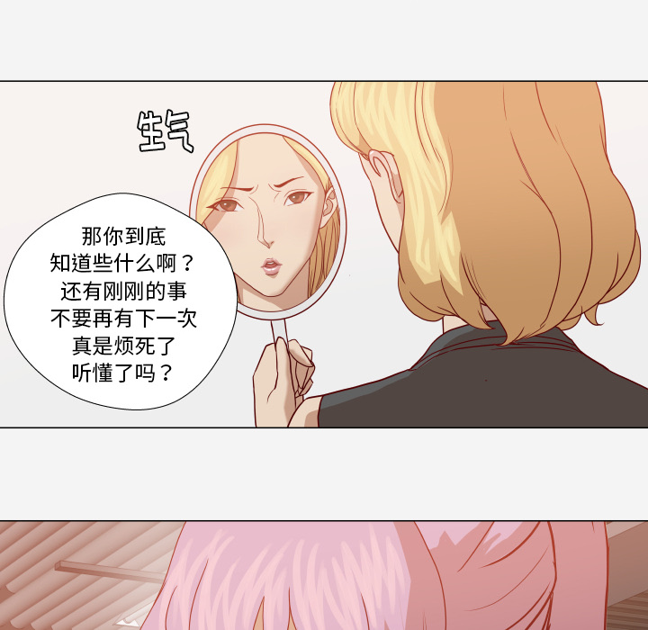 [韩国漫画] 王牌经纪人 爱情,巨乳大奶#[77P]-67