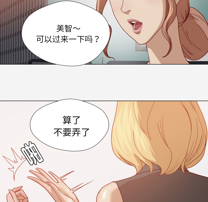 [韩国漫画] 王牌经纪人 爱情,巨乳大奶#[77P]-69