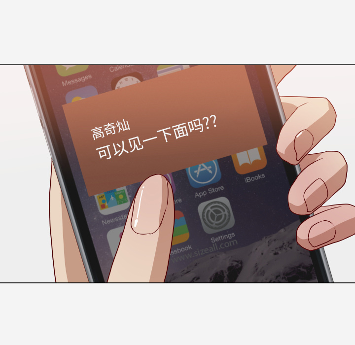 [韩国漫画] 王牌经纪人 爱情,巨乳大奶#[77P]-75