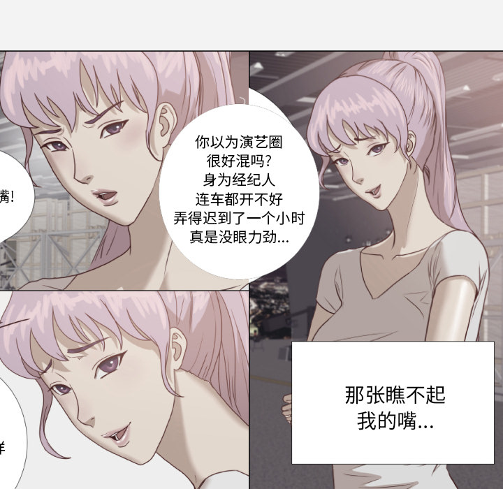 [韩国漫画] 王牌经纪人 爱情,巨乳大奶#[76P]-42