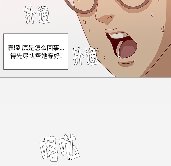 [韩国漫画] 王牌经纪人 爱情,巨乳大奶#[78P]-66