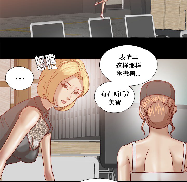 [韩国漫画] 王牌经纪人 爱情,巨乳大奶#[82P]-19