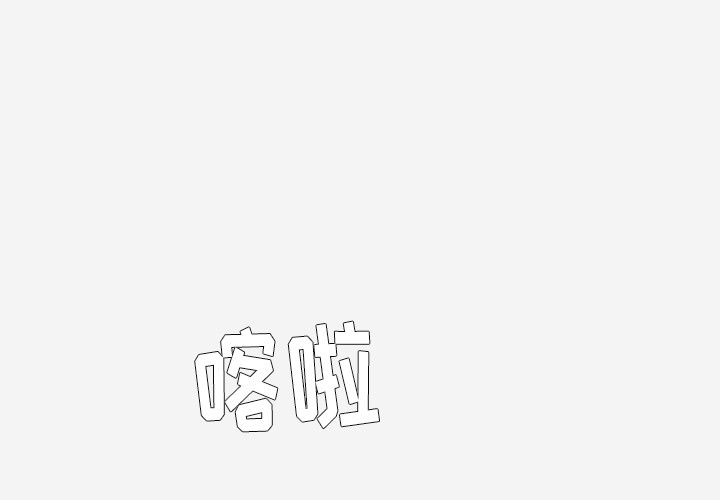 [韩国漫画] 王牌经纪人 爱情,巨乳大奶#[82P]-2