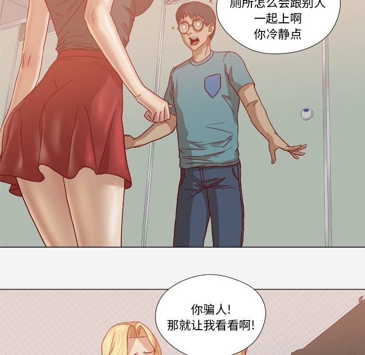[韩国漫画] 王牌经纪人 爱情,巨乳大奶#[82P]-41