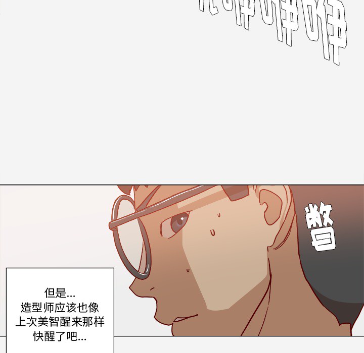 [韩国漫画] 王牌经纪人 爱情,巨乳大奶#[82P]-76