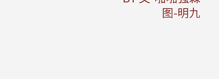 [韩国漫画] 王牌经纪人 爱情,巨乳大奶#[82P]-82
