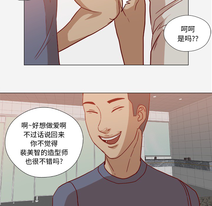 [韩国漫画] 王牌经纪人 爱情,巨乳大奶#[83P]-15