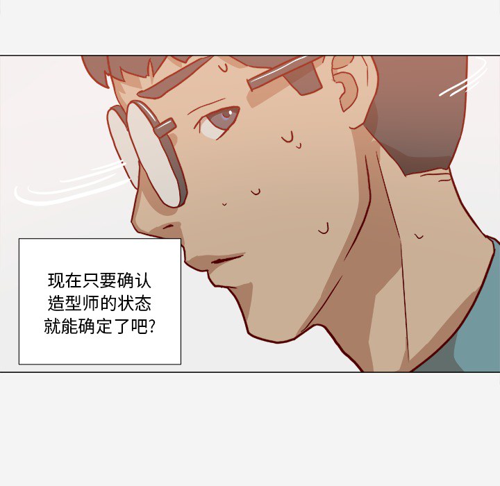 [韩国漫画] 王牌经纪人 爱情,巨乳大奶#[83P]-53