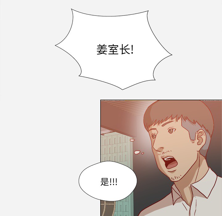 [韩国漫画] 王牌经纪人 爱情,巨乳大奶#[83P]-56