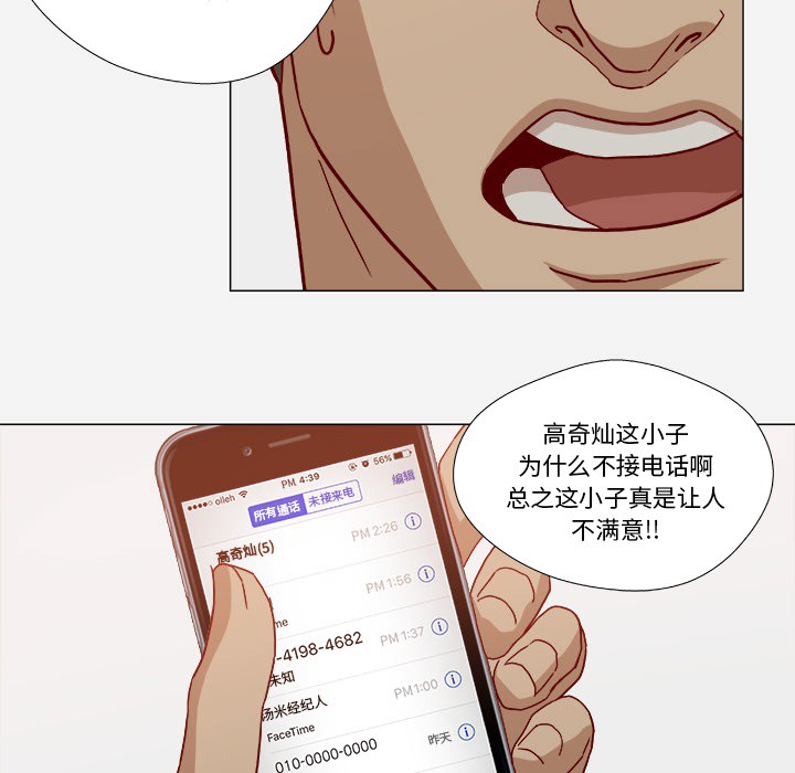 [韩国漫画] 王牌经纪人 爱情,巨乳大奶#[83P]-61