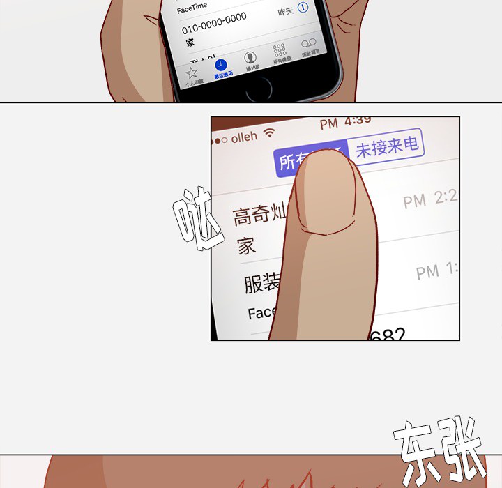 [韩国漫画] 王牌经纪人 爱情,巨乳大奶#[83P]-62