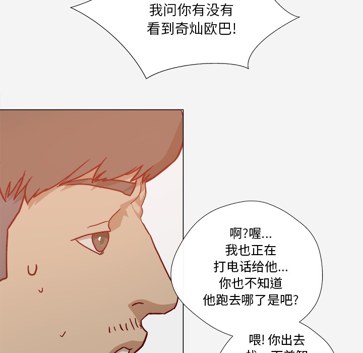 [韩国漫画] 王牌经纪人 爱情,巨乳大奶#[83P]-69