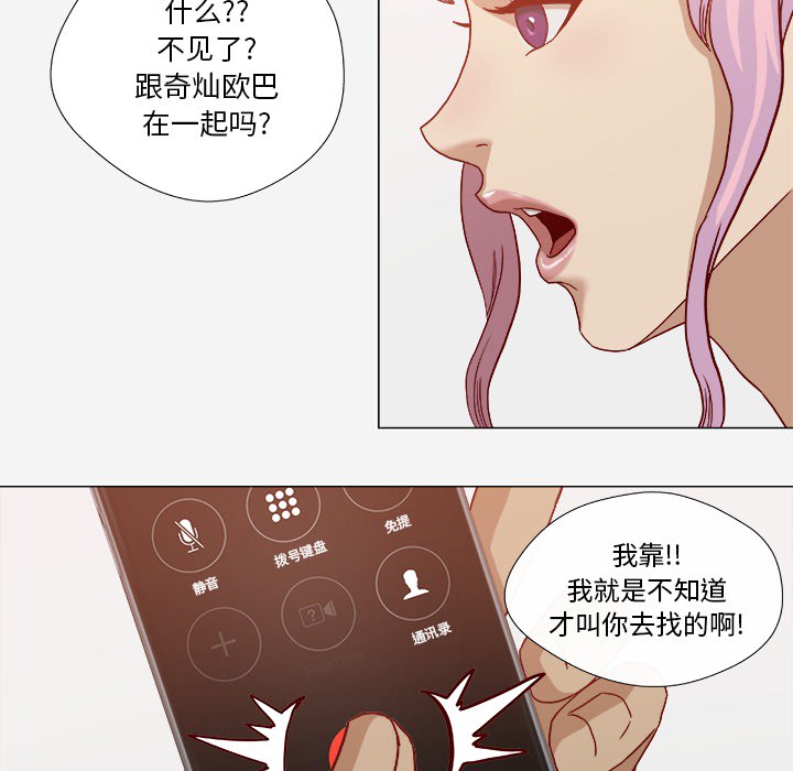 [韩国漫画] 王牌经纪人 爱情,巨乳大奶#[83P]-71