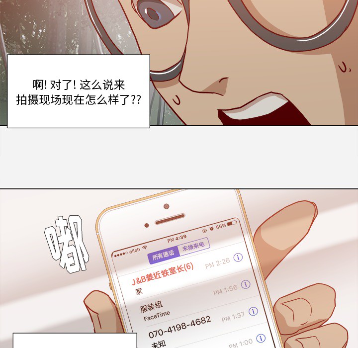 [韩国漫画] 王牌经纪人 爱情,巨乳大奶#[83P]-75