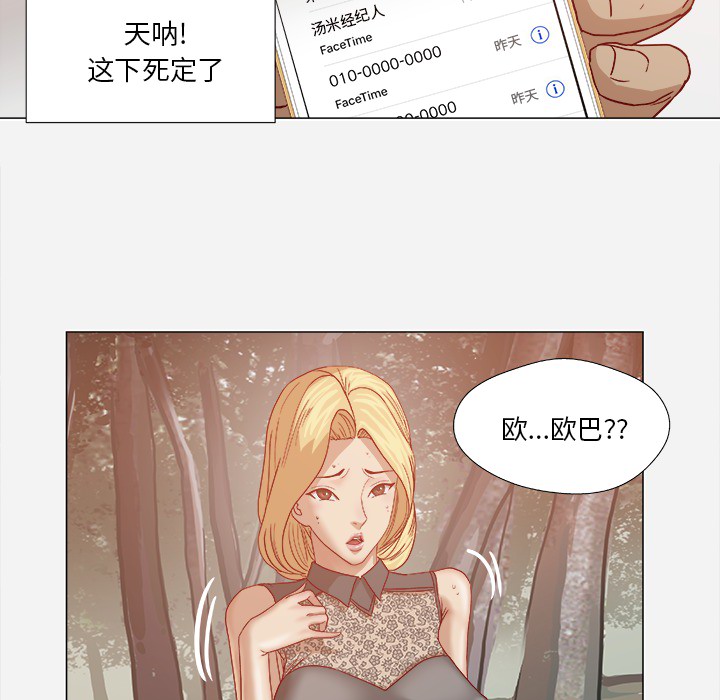 [韩国漫画] 王牌经纪人 爱情,巨乳大奶#[83P]-76