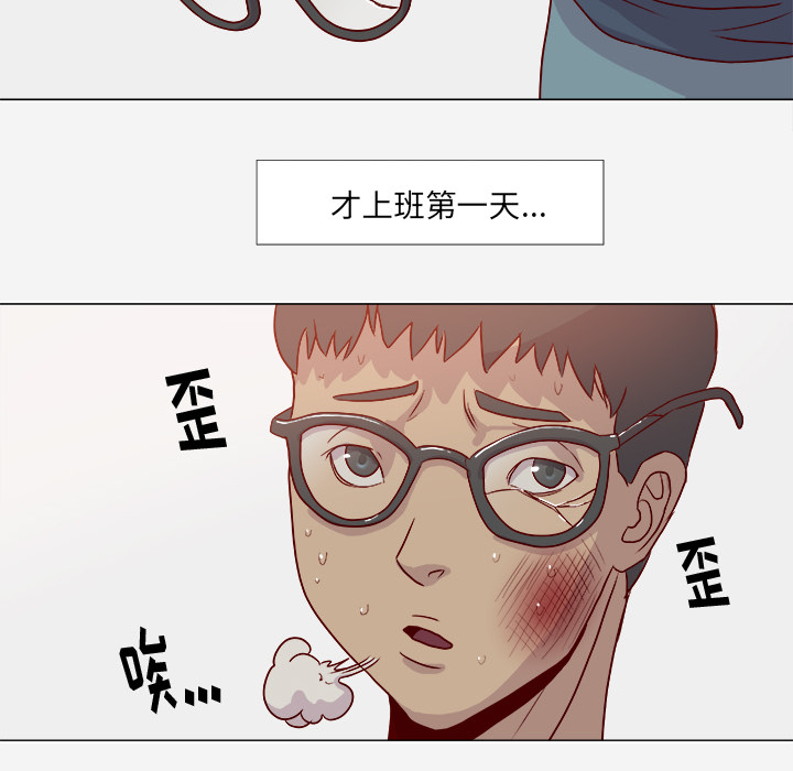 [韩国漫画] 王牌经纪人 爱情,巨乳大奶#[73P]-12