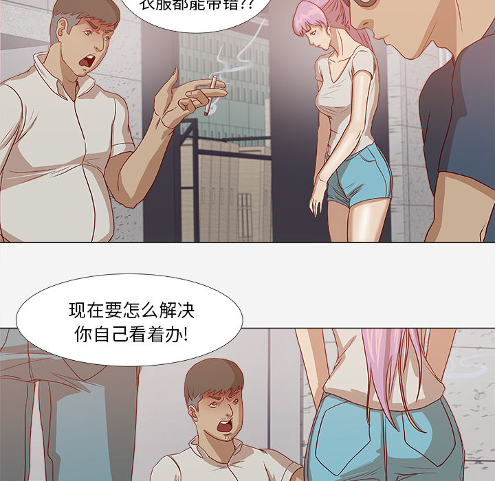 [韩国漫画] 王牌经纪人 爱情,巨乳大奶#[73P]-43