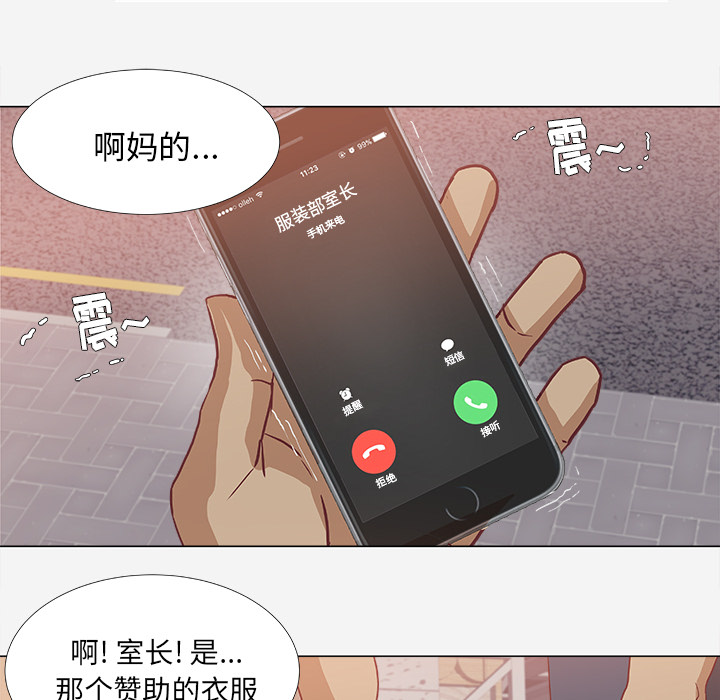 [韩国漫画] 王牌经纪人 爱情,巨乳大奶#[73P]-48